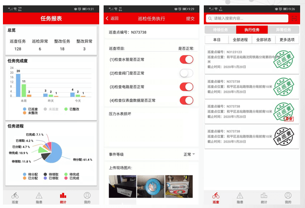 数字消防app、多终端、消防大数据、消防巡检巡查